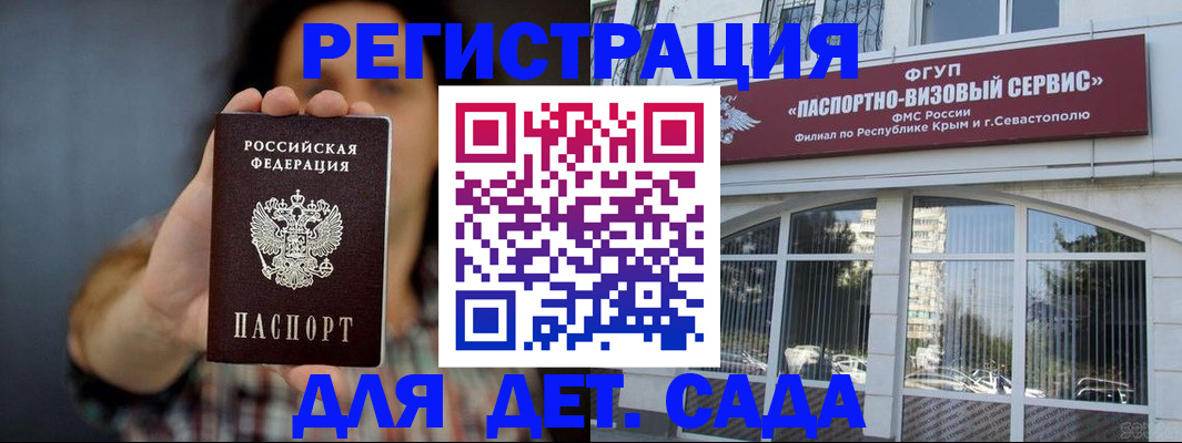 временная регистрация адрес в Старом Осколе