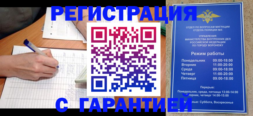 прописка от собственника в Старом Осколе
